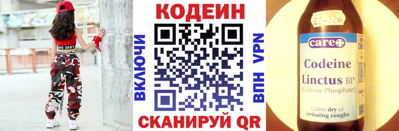 Кодеин напиток Lean (лин)  продажа наркотиков  Сычёвка 