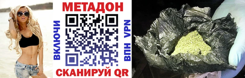 что такое наркотик  Сычёвка  Метадон кристалл 