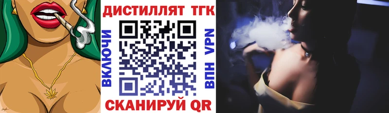ТГК вейп с тгк  Сычёвка 
